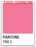 Pantone 190 C Pantone 190 U Pms 190 C Pms 190 U 色号查询 彩虹国际色卡 您色彩选择的好帮手 Pantone 国内代理商 欢迎您的光临 潘通色卡国际通用