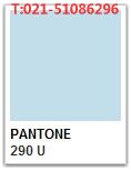 Pantone 290